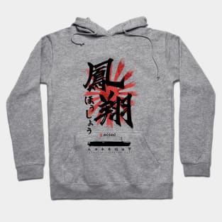 IJN Hosho Carrier Calligraphy Hoodie